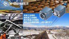 <strong>極端寒冷低溫工作的相機(jī)，-40</strong>